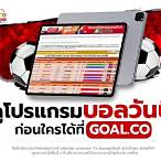 ผลบอลสดวันนี้ สด
